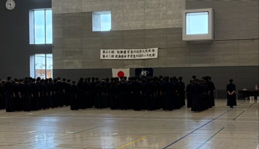 第62回北海道学生剣道新人戦大会・結果報告